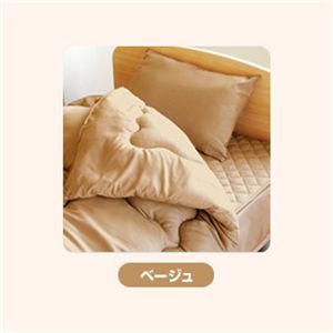 ピーチスキン加工 寝具3点 シングル【ベッド用】 ベージュの商品画像
