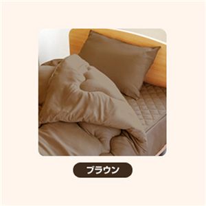 ピーチスキン加工 寝具3点 シングル【ベッド用】 ブラウンの商品画像