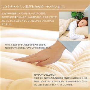 ピーチスキン加工 寝具3点 シングル【ベッド用】 アイボリー||商品写真を見る ピーチスキン加工 寝具3点 シングル【ベッド用】 アイボリー|