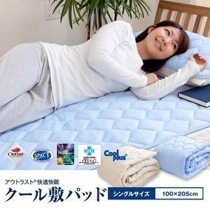クール敷きパッド
