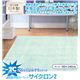 さわってひんやり接触冷感カーペット サイクロン2 190×240cm クールベージ - 縮小画像1