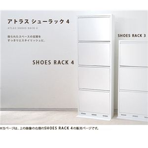 ATLAS（アトラス） SHOES RACK4（シューズラック4） ホワイト