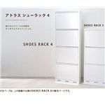 ATLAS（アトラス） SHOES RACK4（シューズラック4） ホワイト