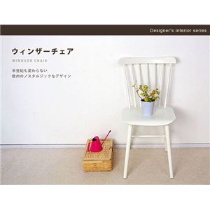 Windsor chair（ウィンザーチェア） ブラウン