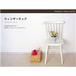 Windsor chair（ウィンザーチェア） ブラウン