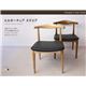 Hans Jorgensen Wegner（ハンス・ヨルゲンセン・ウェグナー） The Elbow Chair Square（エルボーチェア スクエア） ブラウンの写真