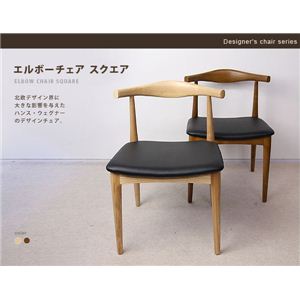 Hans Jorgensen Wegner（ハンス・ヨルゲンセン・ウェグナー） The Elbow Chair Square（エルボーチェア スクエア） ナチュラル