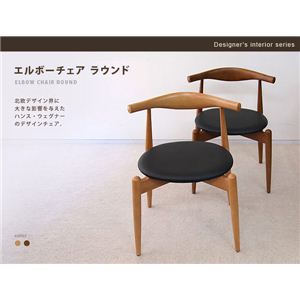 Hans Jorgensen Wegner（ハンス・ヨルゲンセン・ウェグナー） The Elbow Chair Round（エルボーチェア ラウンド） ナチュラル