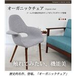 Eames（イームズ） Organic Chair（オーガニックチェア） レッド