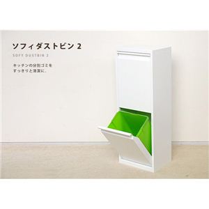 SOFY DUSTBIN2（ソフィダストビン2）