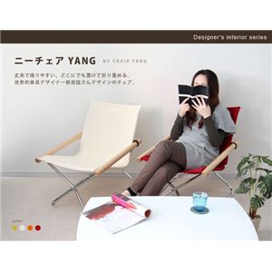 新居猛 NY Chair YANG（ニー チェア ヤング） ベージュ