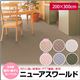 日本製 防汚・防ダニカーペット ニューアスワールド 200×300cm グレー