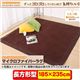 �դä���ޥ���ޥ����å� �ޥ������ե����С��饰��Ĺ����185��235cm��