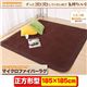 �դä���ޥ���ޥ����å� �ޥ������ե����С��饰��������185��185cm��