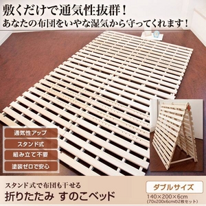 �܂肽���� ���̂��x�b�h�i�X�^���h���j �_�u��