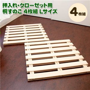 ������E�N���[�[�b�g�p �˂��̂�4���g  L�T�C�Y