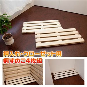 ������E�N���[�[�b�g�p �˂��̂�4���g S�T�C�Y