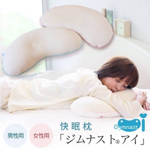 快眠枕 ジムナスト