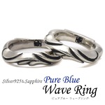 PureBlue　Wave＆Heartリング 9号