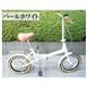 最高品質ＳＧマーク取得16インチ折畳自転車 パールホワイト - 縮小画像1
