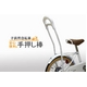 子供用補助輪つき自転車 16インチ ホワイト 練習用器具つき - 縮小画像5