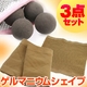 ゲルマニウムシェイプ3点セット - 縮小画像1