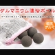 ゲルマニウムシェイプ3点セット - 縮小画像4