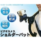 長時間録画に ビデオカメラ固定用ショルダーパッド