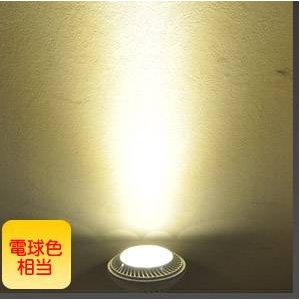 LED電球 ビームランプ 100W相当ライト 電球色「ワームホワイト」