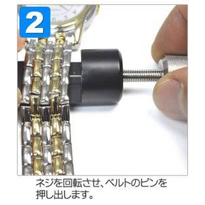 腕時計用 メタルバンド用コマはずし工具 ミニサイズ