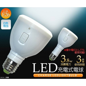 停電時の照明として 懐中電灯にもなるLED充電式電球 E26対応 3.8W