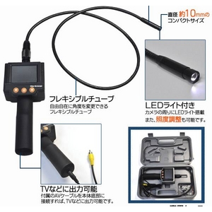 液晶付きフレキシブルファイバースコープ