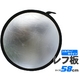 折りたたみレフ板両面仕様 58cm