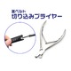 腕時計用工具 革バンド切り込み用プライヤー