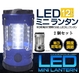 電池式LEDミニランタン シルバー 調光機能つき 【2個セット】商品画像