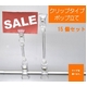 販売業務用クリップタイプポップカード立て【サイズ小】 【15個セット】