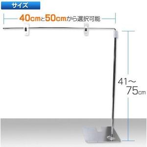 撮影用に 背景紙スタンド【50cmタイプ】 卓上用ミニサイズ