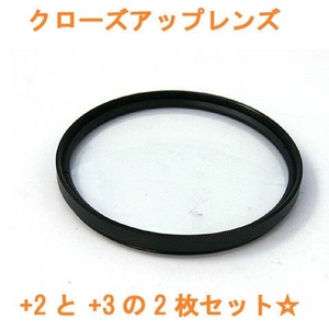 2ĥåȡѥбåץ󥺡ܼ̥󥺡 +2+3Υåȡ58mm