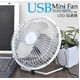 【3個セット】USB卓上扇風機ホワイト 　大型のファン搭載 - 縮小画像1