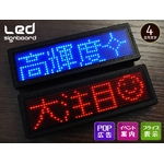 【ブルー】ミニＬＥＤサインボード10ｘ3cm　電光掲示板　ネームプレート・値札に！　