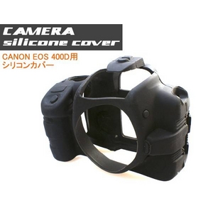 【アウトレット】シリコン製キャノン EOS 400D専用カバー　ブラック 