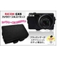 【デジカメケース】リコーCX5用 ブラックレザー ショルダーストラップ