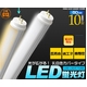 LED蛍光灯電球色(暖色) 乳白色カバータイプ 60cm 【4本セット】
