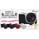 SONY(ソニー) α NEX-C3ダブルレンズ対応カメラケース ストラップ付 レザーレッド
