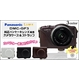 Panasonic(パナソニック) LUMIX GF3 純正パンケーキレンズ専用カメラケース ストラップ付 レザーブラック