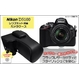 【カメラケース】Nikon(ニコン) デジタル一眼レフカメラ D5100対応 ブラック