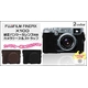 【カメラケース】FUJIFILM(富士フィルム) FinePix X100 純正パンケーキレンズ対応ストラップ付ブラウン