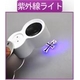 ジュエラーズルーペ　LEDライト＆紫外線ライト付折りたたみ拡大鏡　携帯可能 - 縮小画像3
