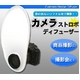 カメラレンズ取付型 折りたたみストロボディフィーザー