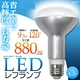 E26レフ球型LED電球9.5W 80W形レフランプ相当 白色 【4個組】